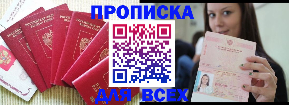пропишу в квартире в Красноуфимске