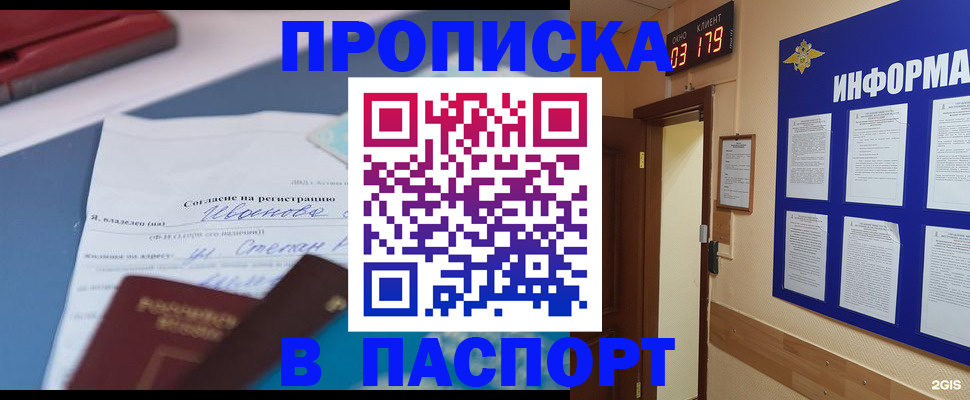 временная регистрация для всех в Красноуфимске