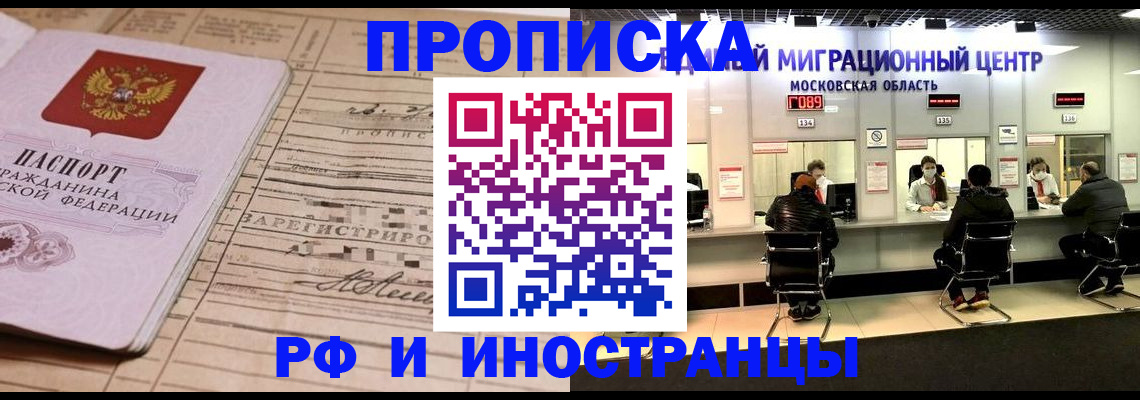 временная регистрация собственник в Красноуфимске