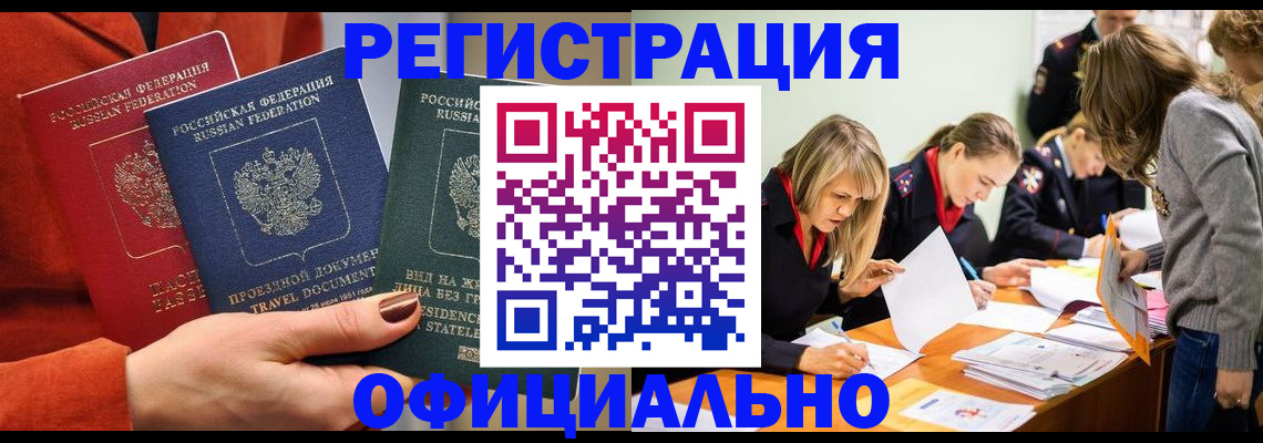 прописка для военкомата в Красноуфимске