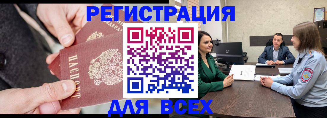 прописка для кредита в Красноуфимске