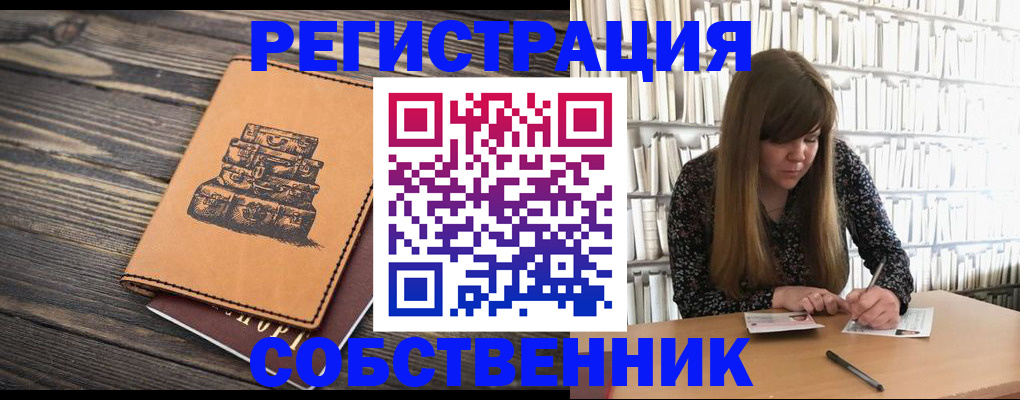 временная регистрация поиск в Красноуфимске